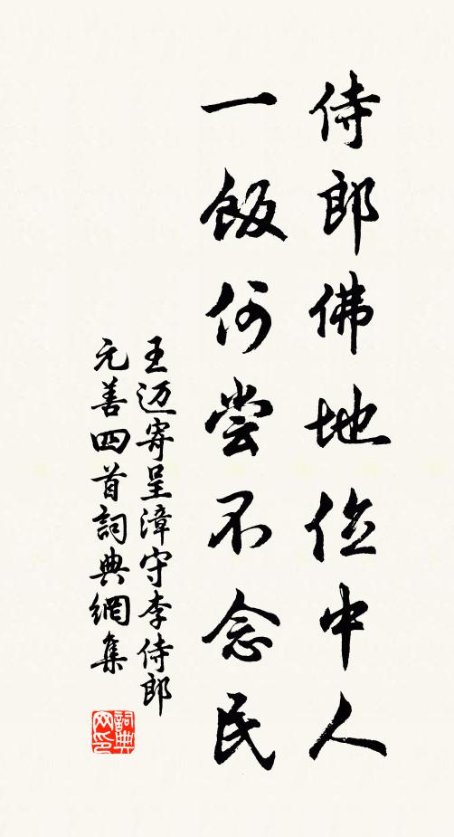 輕雷長陂水，農事乃及辰 詩詞名句