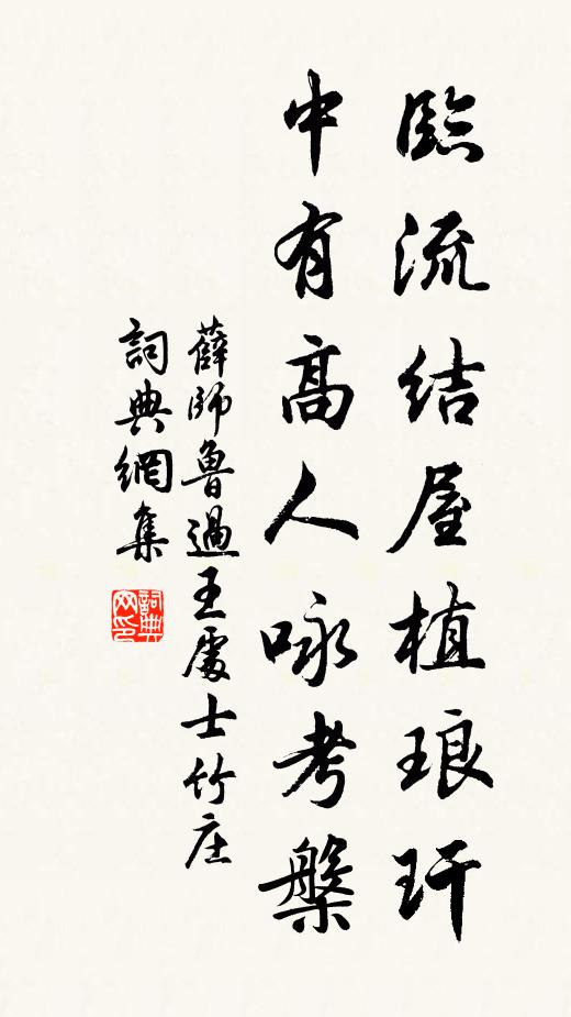 始吾與林子，周旋大江東 詩詞名句