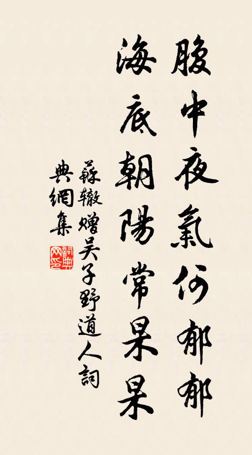 營中聞之暖挾纊,盡道節制吾父師 詩詞名句