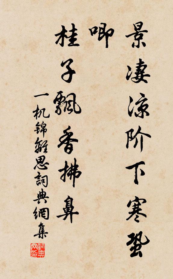 素慚傾國色，旋學入時妝 詩詞名句