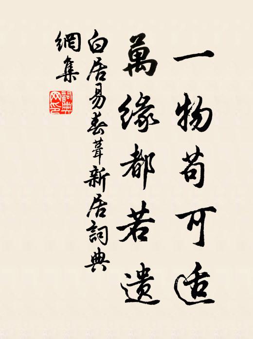 筍冠枕清冷，胡床坐空闊 詩詞名句