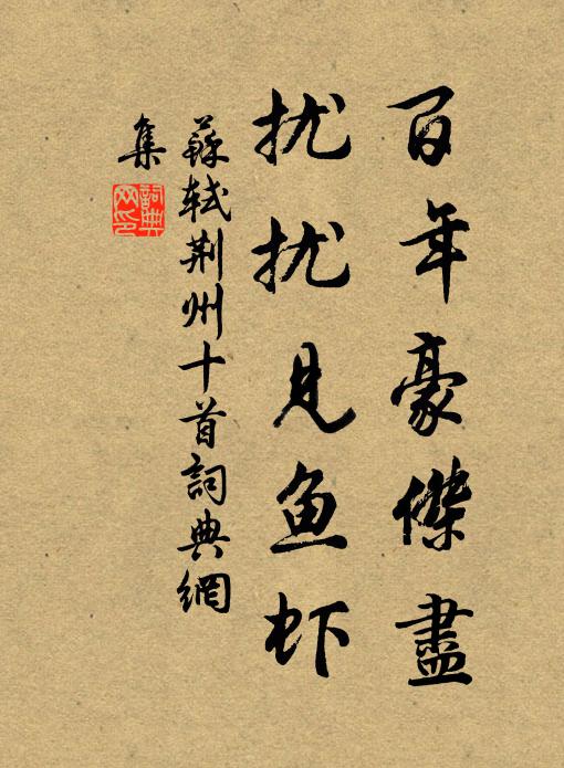 園梅熟，家醞香 詩詞名句