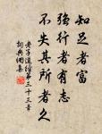 千門開鎖萬燈明，正月中旬動帝京。 詩詞名句