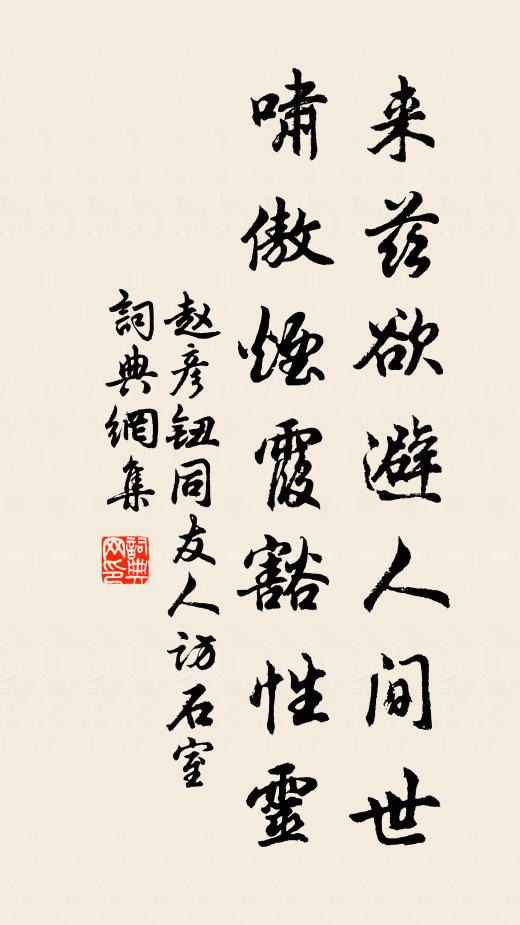 酷愛綢繆情惓惓,不妨傾倒帽斜斜 詩詞名句