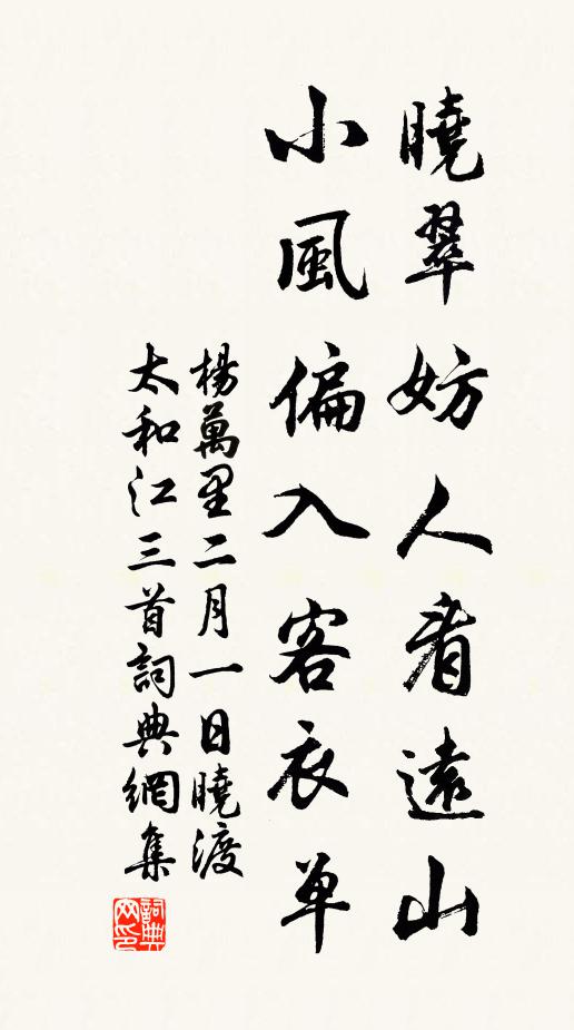 枕前雙鴈沒，雨外一川晴 詩詞名句