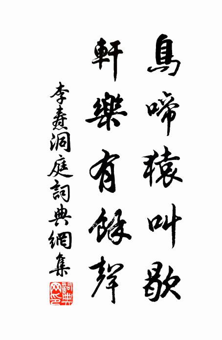 蘚亂珍禽羽,門稀長者車 詩詞名句