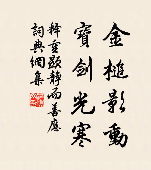 銀瓶冷酒皆傾盡,半臥垂楊自不知 詩詞名句