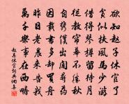 趙某詩詞全集_趙某古詩文大全