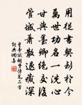 回文地簟龍鱗浪, 詩詞名句
