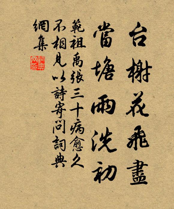 送客江頭水漸生，客愁無那亦相纓 詩詞名句