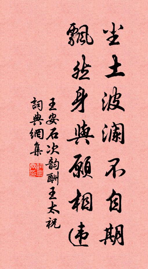 記得去年今日，依前黃葉西風 詩詞名句