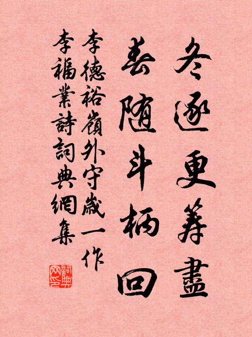 夜分河漢轉,起視溟漲闊 詩詞名句