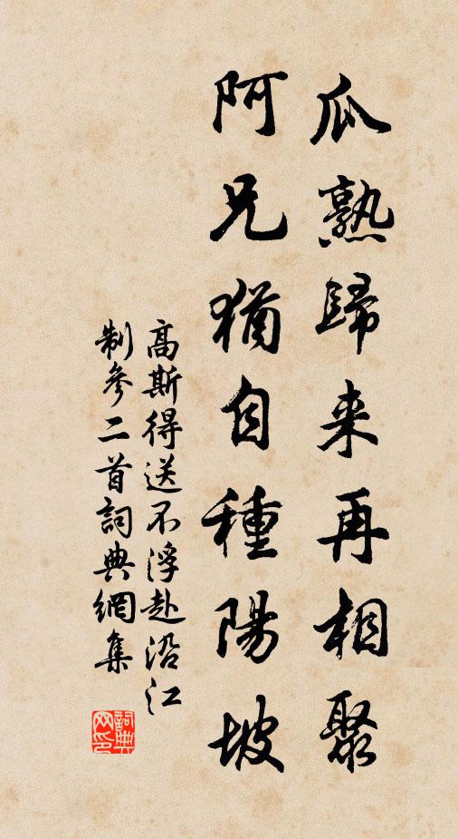 惜哉見之晚,重尋畏彫年 詩詞名句