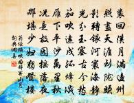 寒食後一日作和林秀才原文_寒食後一日作和林秀才的賞析_古詩文