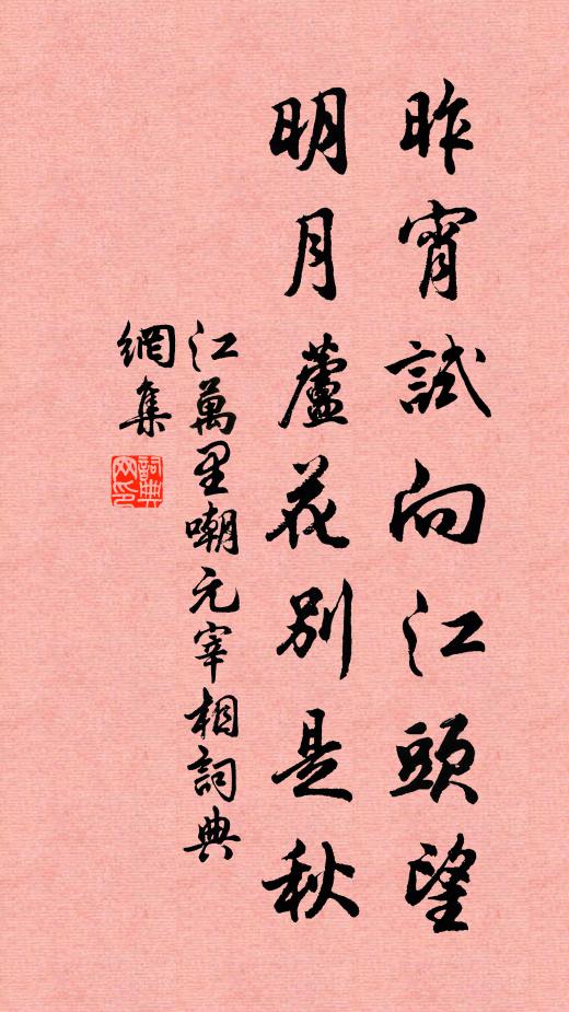 往往從容間，百篇惟新詩 詩詞名句
