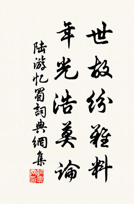 橫身久塞楊朱路，灑泣俄悲墨子岐 詩詞名句