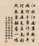 佳菊獨何為，開花得我心 詩詞名句