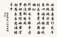 江燕話歸成曉別,水花紅減似春休。西風梧井葉先愁。 詩詞名句