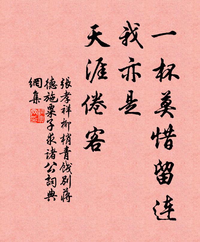 我宋與天無極,公壽如春難老,王氣自龍蟠 詩詞名句