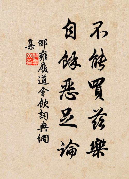 只知催客淚，何處是君家 詩詞名句