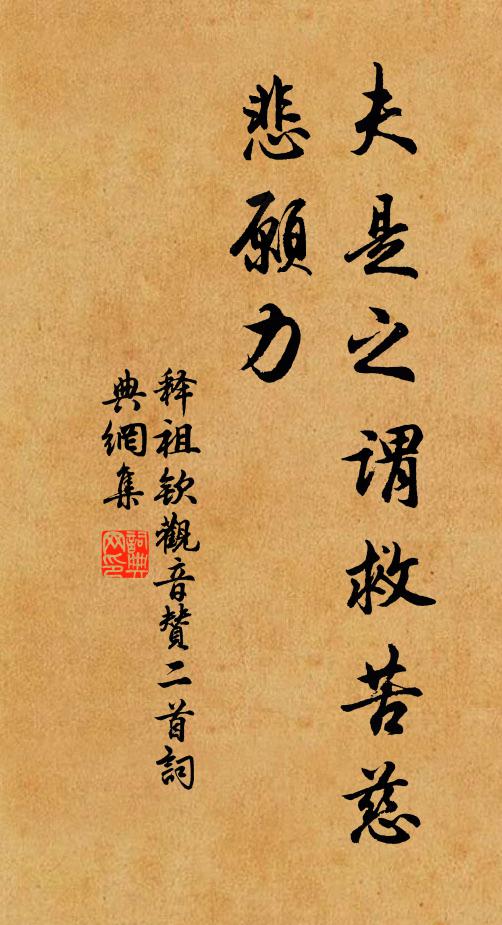 全盛須臾哪可論,高台曲池無復存, 詩詞名句