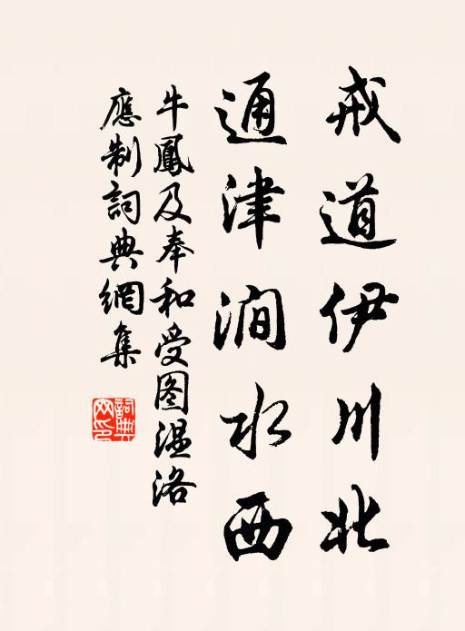 笑語朝曛隔,塵埃肺腑凝 詩詞名句