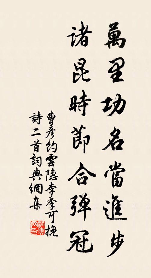 鳥啼花落春風裡，睡起不知春晝長 詩詞名句