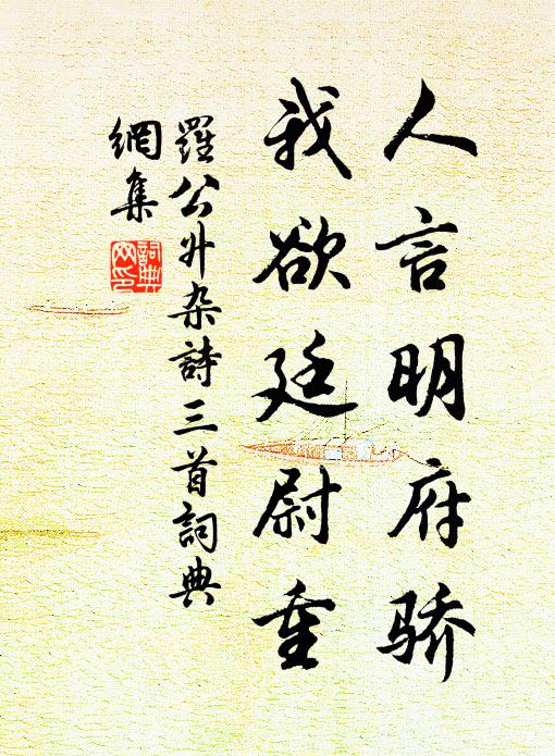 收得洞玄靈寶,跳出陰陽之殼 詩詞名句