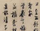 王鐸草書書法作品欣賞_王鐸草書字帖(第17頁)_書法字典