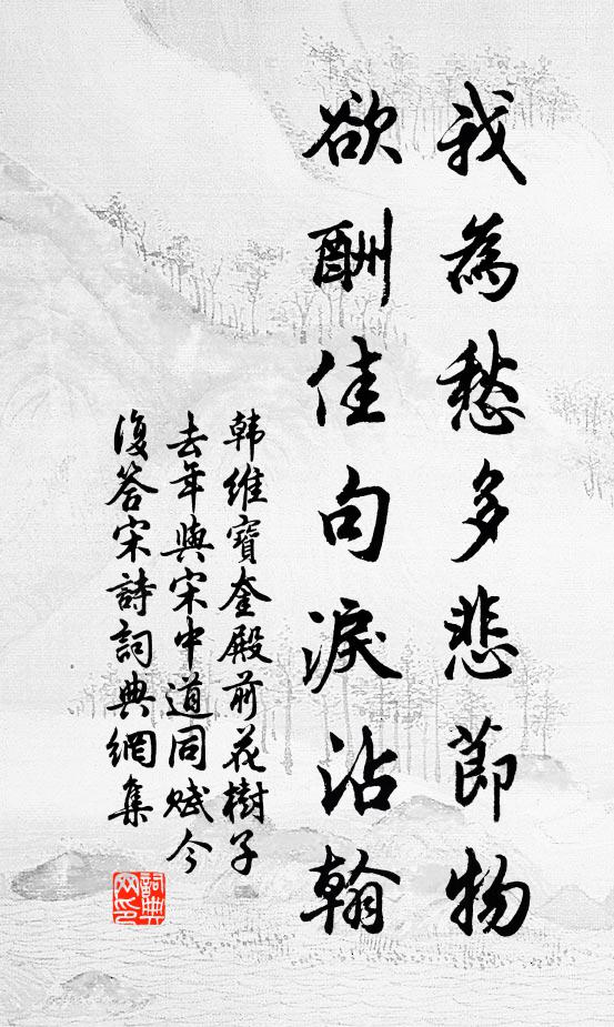 君今西入官，此樹留鄉國 詩詞名句