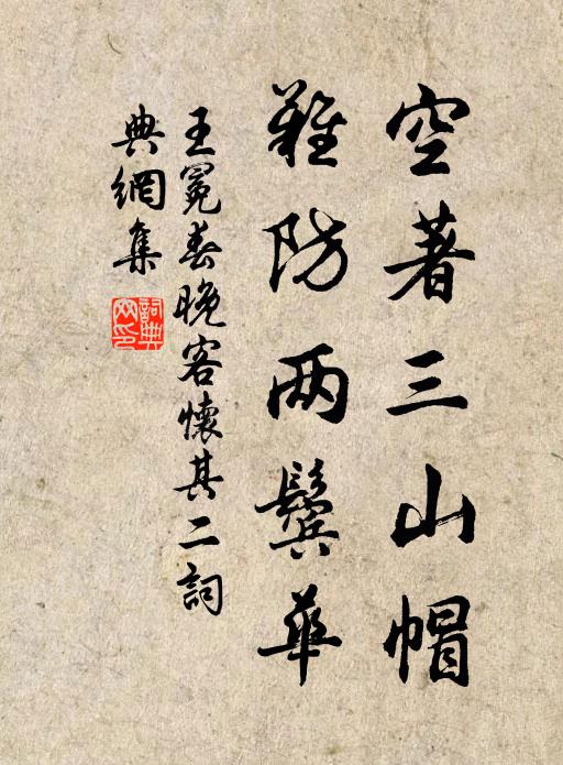 步危徑、攀艷蕊 詩詞名句