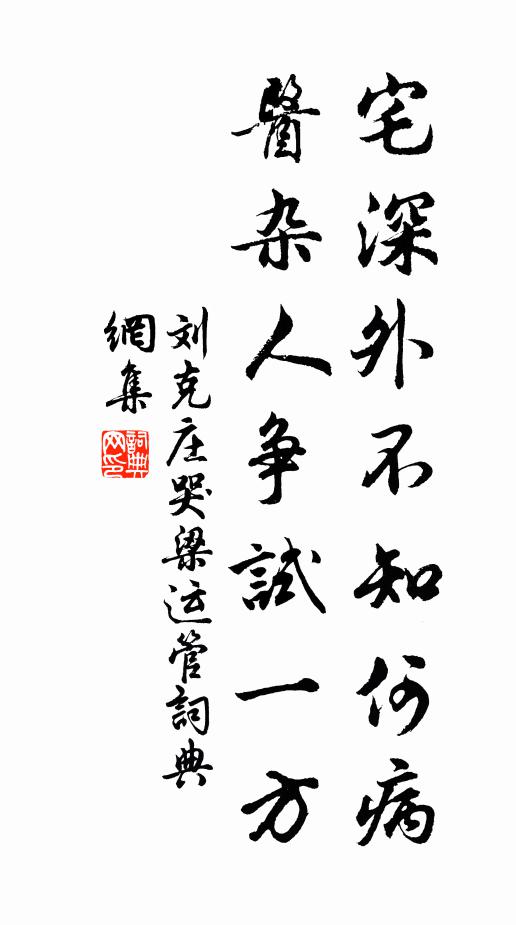 朝空笭箵去,暮實笭箵歸 詩詞名句