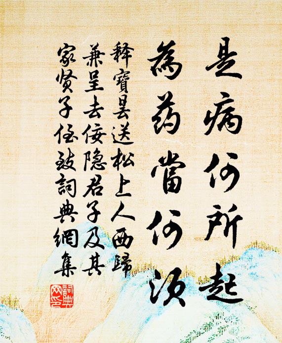 此景共知人事罕,肯饒金谷美於蘭 詩詞名句