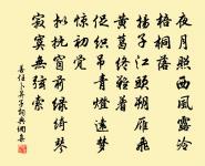 睡起覺微寒。梅花鬢上殘。 詩詞名句