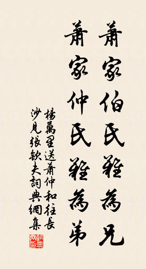 心鏡不待磨，一碧眩四方 詩詞名句