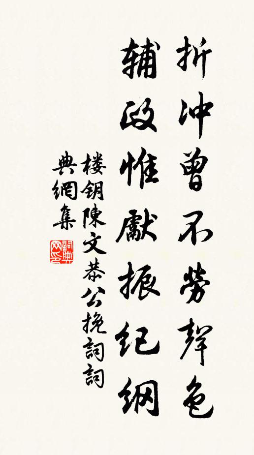 札札機聲曉復晡，眼穿力盡竟何如 詩詞名句