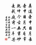 清世辭榮歸里第,白頭行樂過年華 詩詞名句