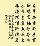 世上無難事，只怕不專心。 詩詞名句