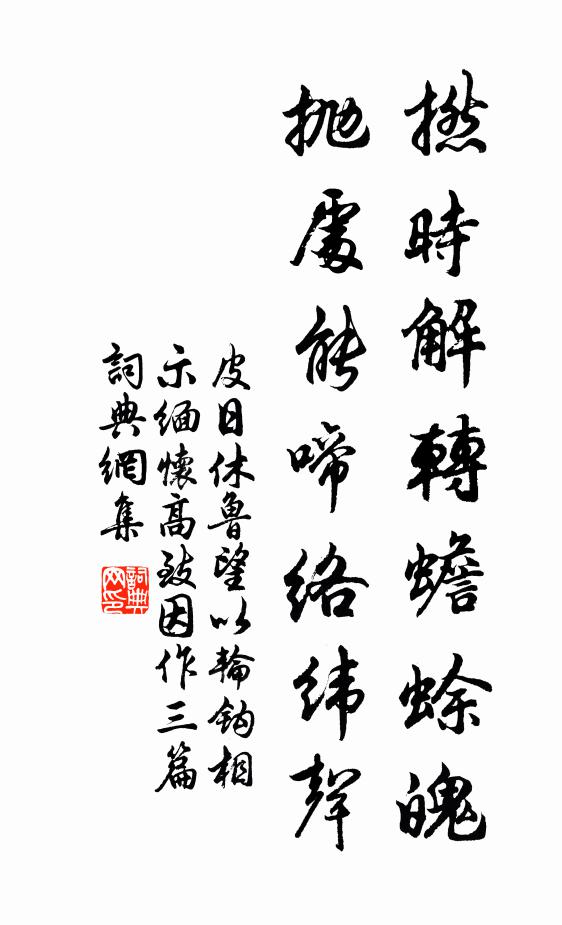 木牛零落陣圖殘，山姥燒錢古柏寒 詩詞名句
