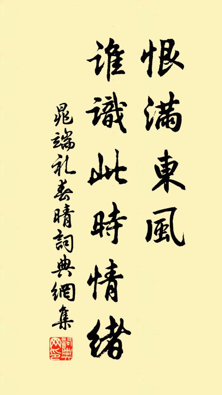 勿為霜寒憶溫暖，少林立雪彼何人 詩詞名句