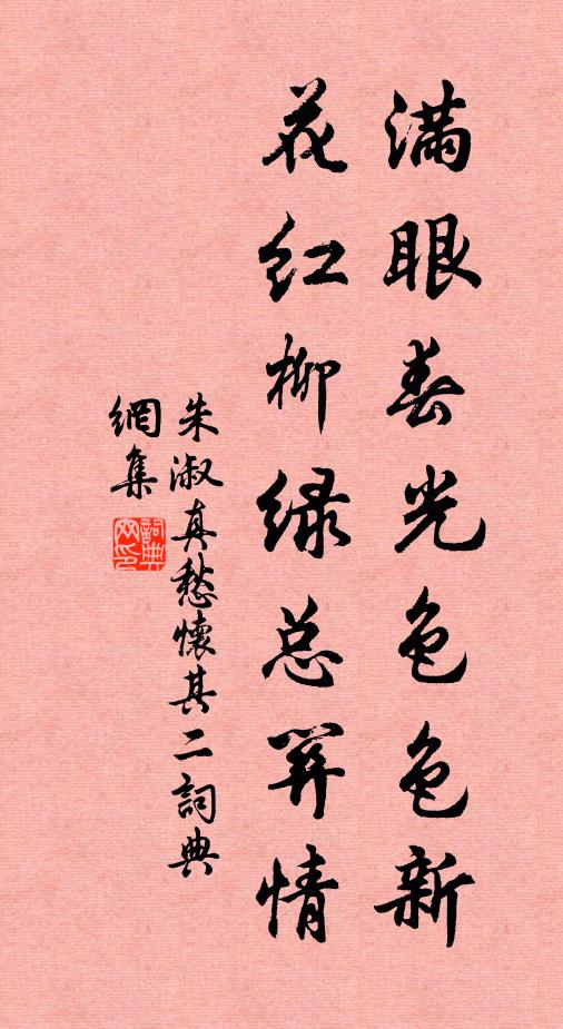 不尋枉階來,或謂子不剛 詩詞名句