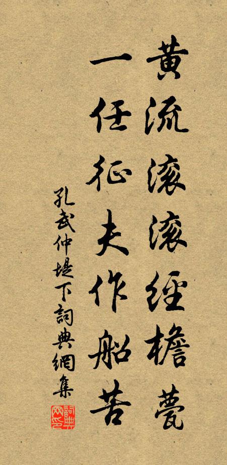 遇冬潛厚地，應暑登高林 詩詞名句