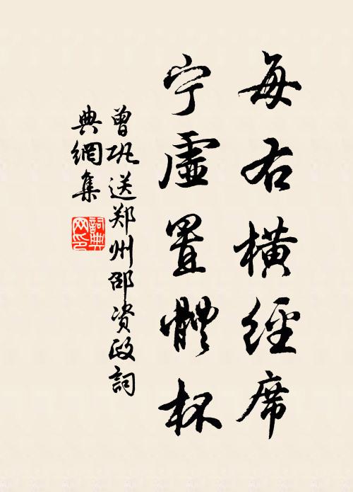 官居數椽間,侷促如瓮牖 詩詞名句