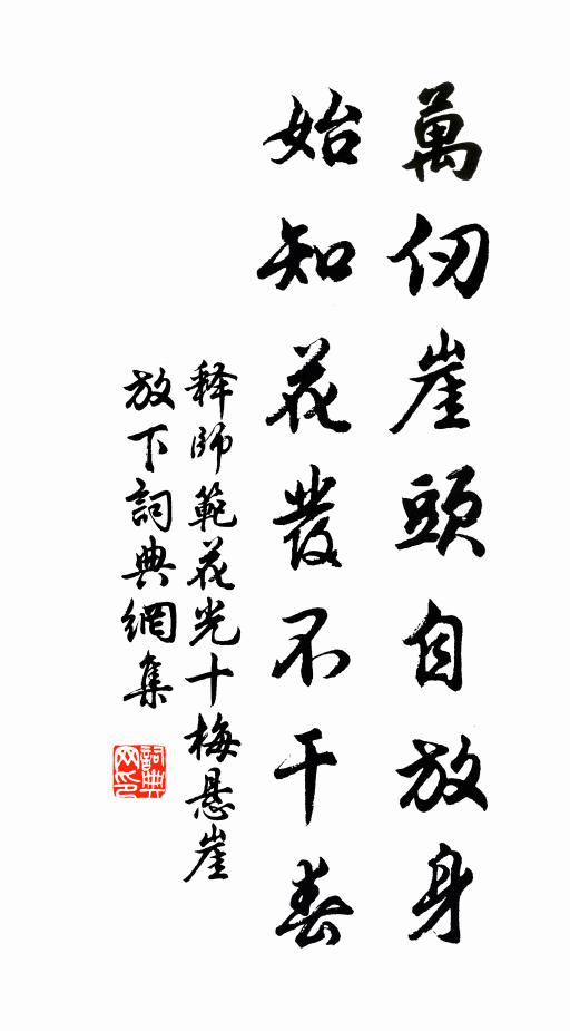 志快不須求事顯，書成當自有人知 詩詞名句