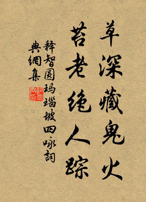 倚風含露,似輕顰微笑,盈盈脈脈 詩詞名句