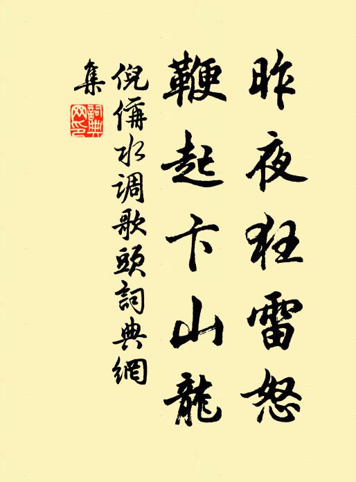 責君堯舜，良哉股肱 詩詞名句