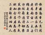 舉臨濟人滅囑三聖因緣作偈原文_舉臨濟人滅囑三聖因緣作偈的賞析_古詩文