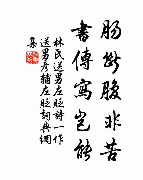 至道眼前觀,得之元咫尺 詩詞名句