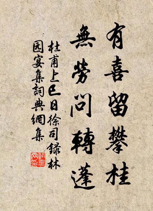 包藏春色獨無語，分付芳心更待誰 詩詞名句