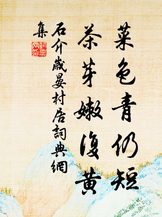 三重江水萬重山，山里春風度日閒 詩詞名句